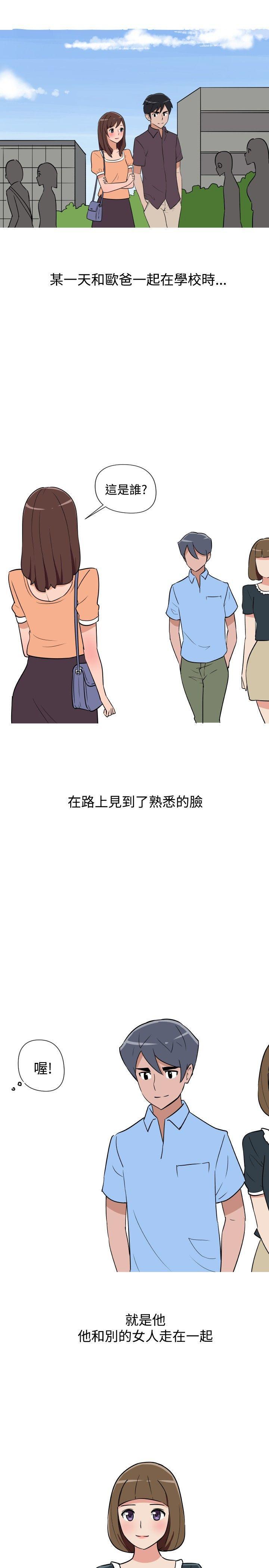 真蚁地狱漫画-第12话全彩韩漫标签