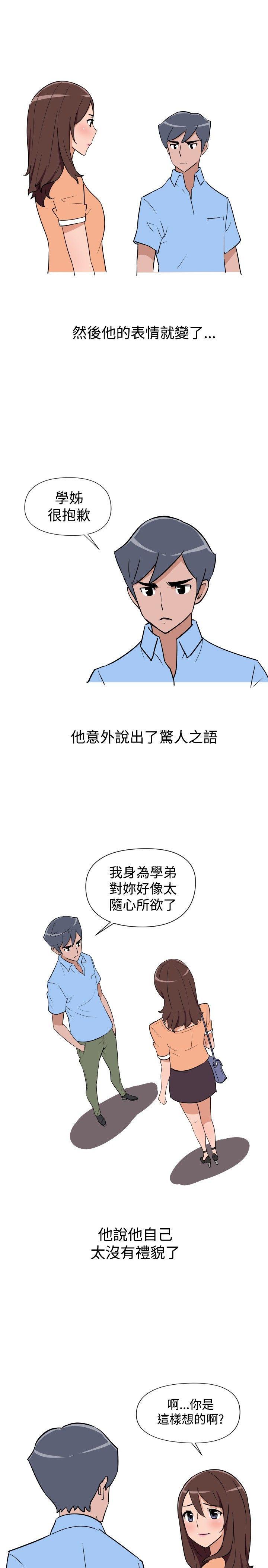 真蚁地狱漫画-第13话全彩韩漫标签