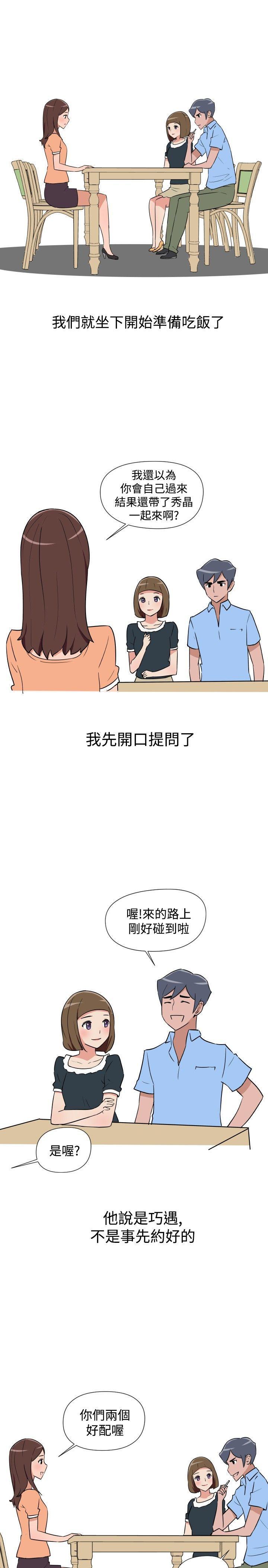 真蚁地狱漫画-第14话全彩韩漫标签
