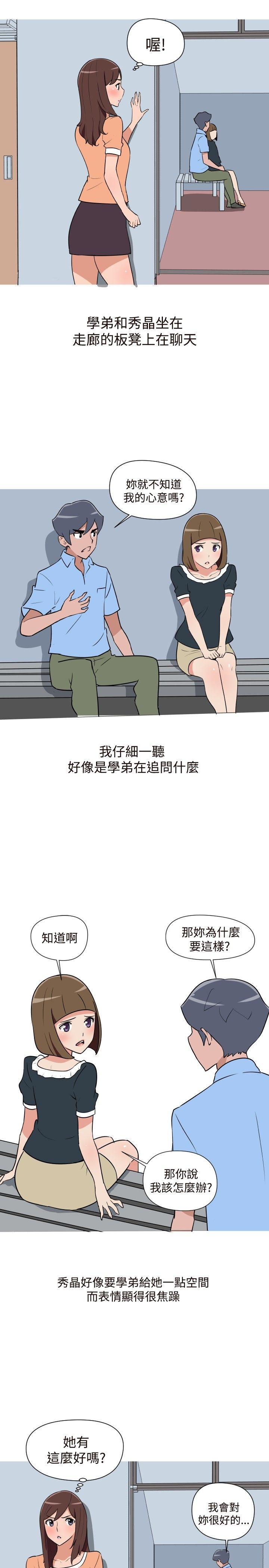 真蚁地狱漫画-第15话全彩韩漫标签