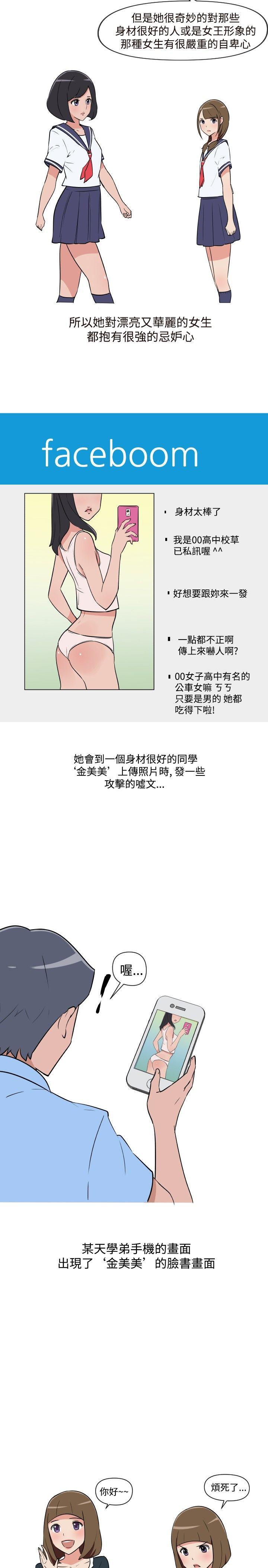 真蚁地狱漫画-第17话全彩韩漫标签