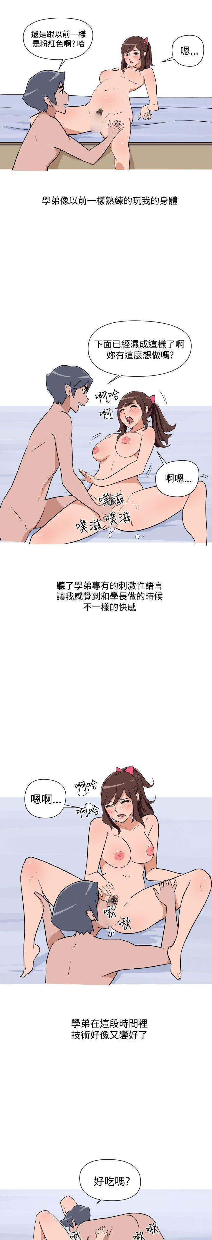 真蚁地狱漫画-第18话全彩韩漫标签