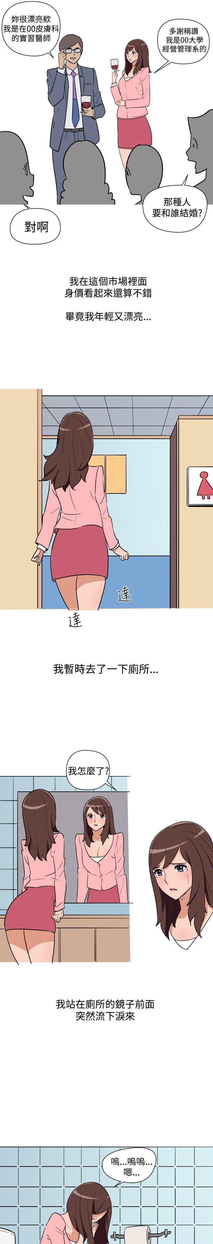 真蚁地狱漫画-第19话全彩韩漫标签