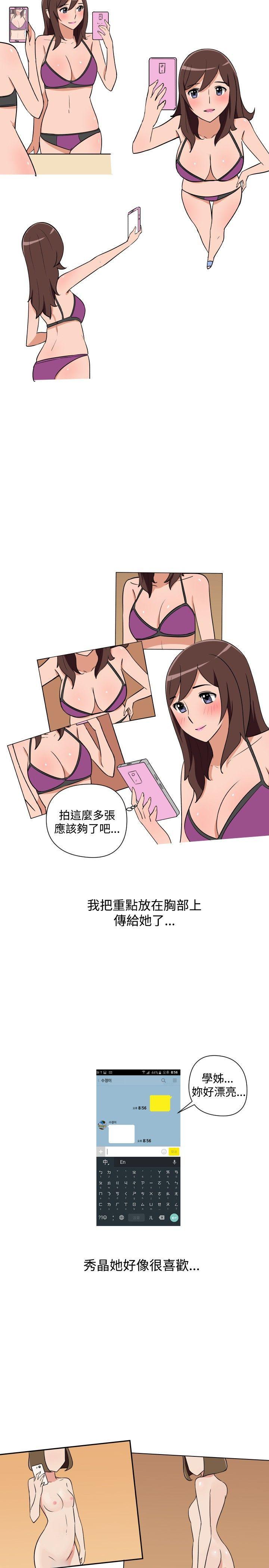 真蚁地狱漫画-第22话全彩韩漫标签