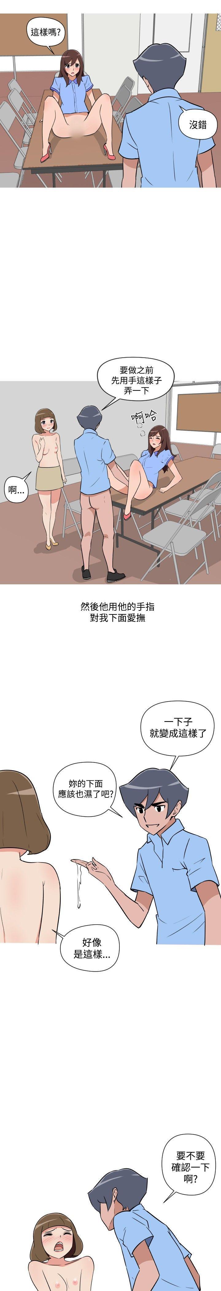真蚁地狱漫画-第23话全彩韩漫标签