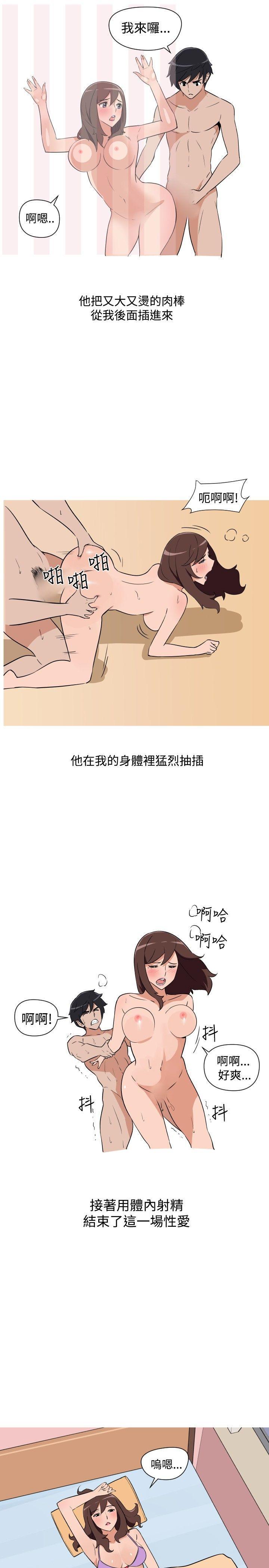 真蚁地狱漫画-第26话全彩韩漫标签