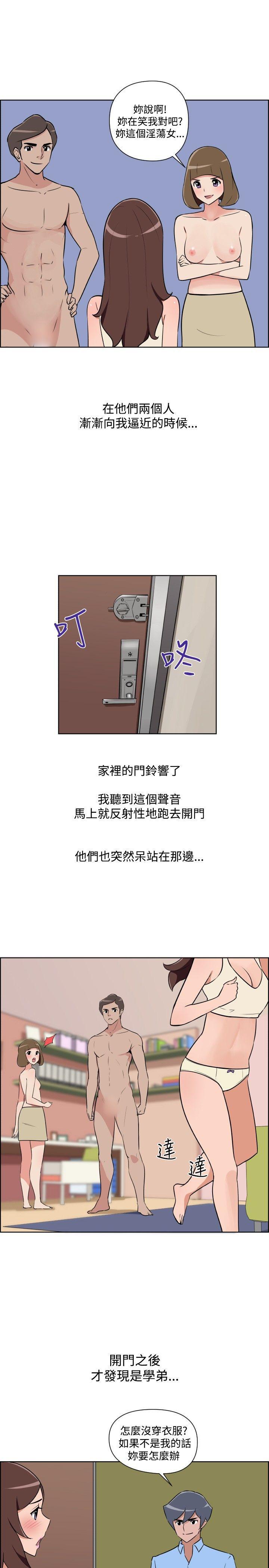 真蚁地狱漫画-第30话全彩韩漫标签