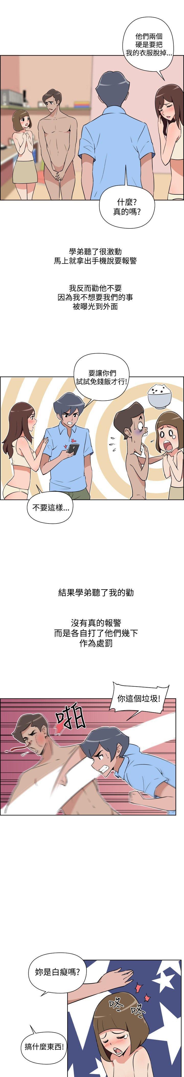 真蚁地狱漫画-第30话全彩韩漫标签
