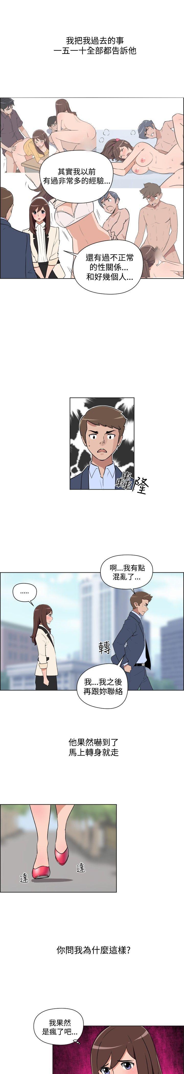 真蚁地狱漫画-第32话全彩韩漫标签