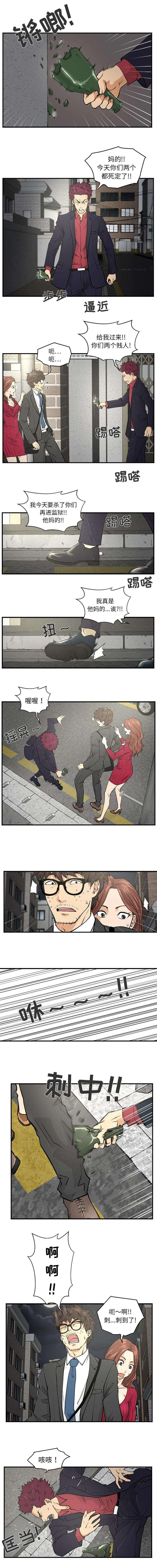 绝望先生漫画-第3话全彩韩漫标签