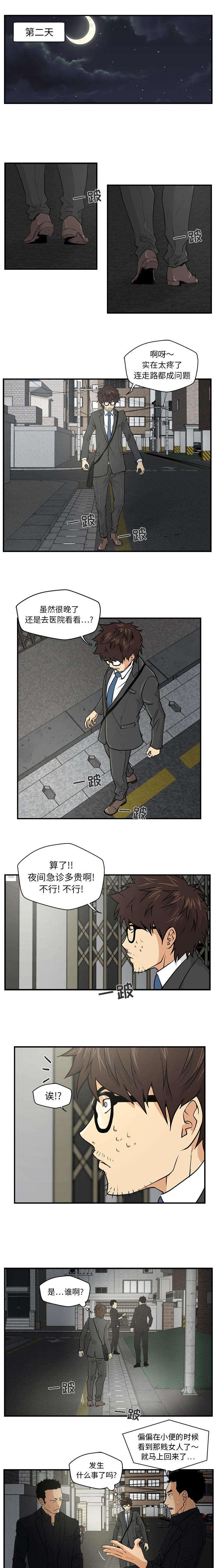 调教屌丝记韩漫全集-第5话无删减无遮挡章节图片 
