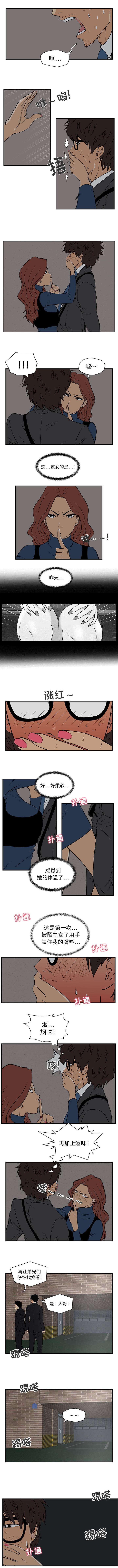 调教屌丝记韩漫全集-第5话无删减无遮挡章节图片 