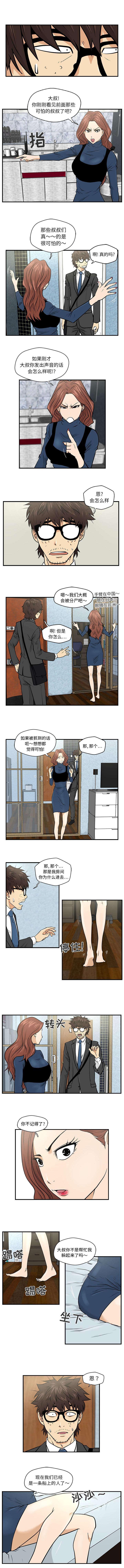 调教屌丝记韩漫全集-第6话无删减无遮挡章节图片 