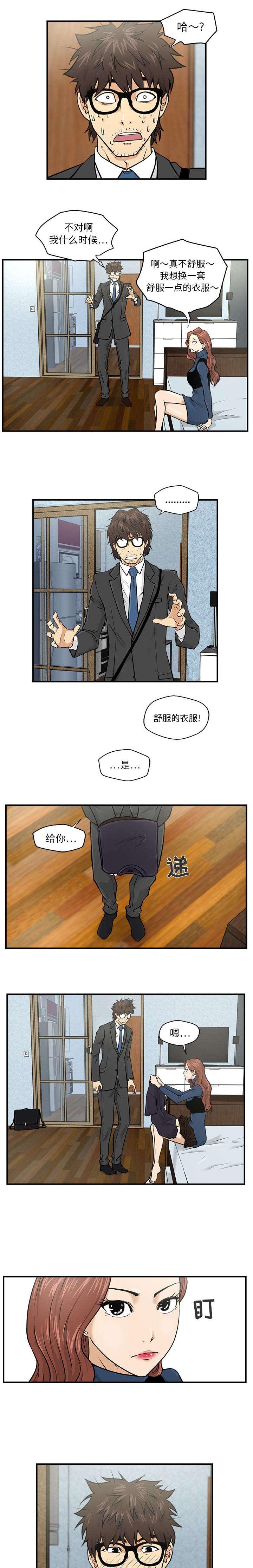调教屌丝记韩漫全集-第7话无删减无遮挡章节图片 