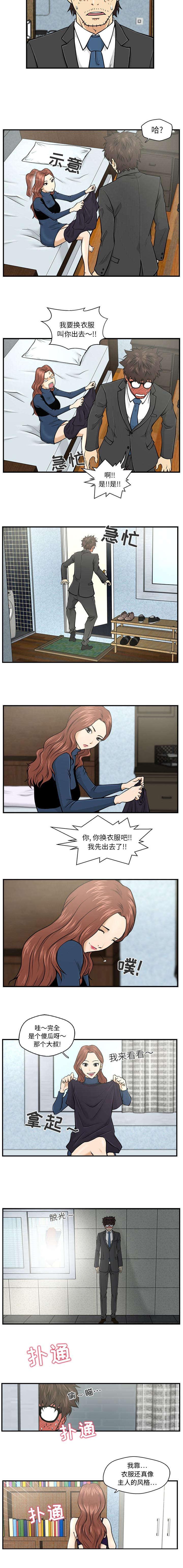 调教屌丝记韩漫全集-第7话无删减无遮挡章节图片 