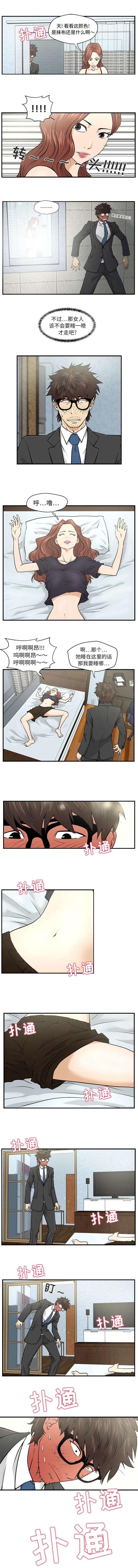 调教屌丝记韩漫全集-第7话无删减无遮挡章节图片 