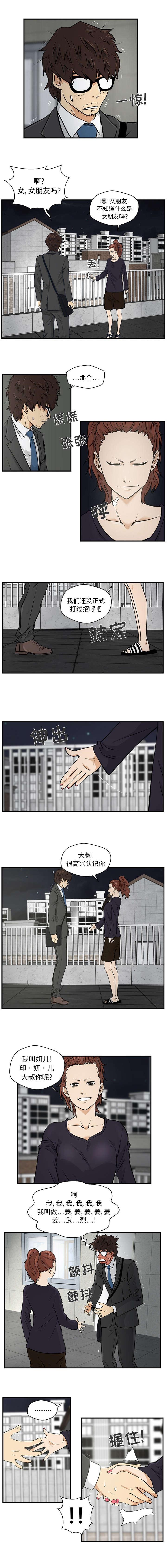 调教屌丝记韩漫全集-第9话无删减无遮挡章节图片 