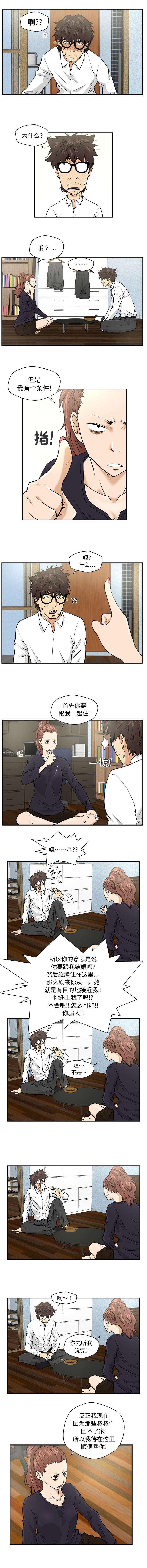 调教屌丝记韩漫全集-第11话无删减无遮挡章节图片 