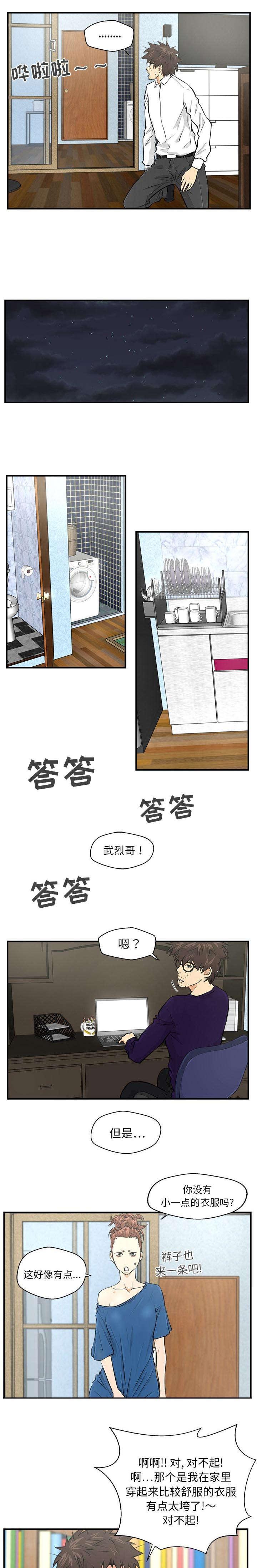 调教屌丝记韩漫全集-第12话无删减无遮挡章节图片 