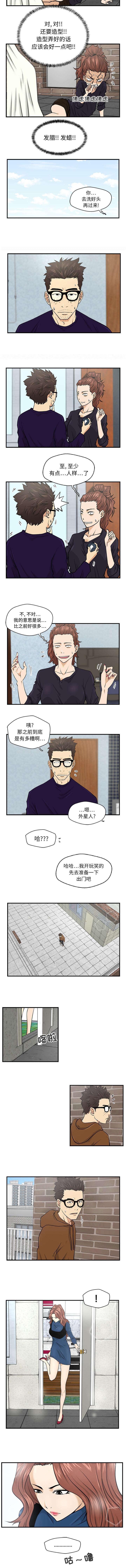 绝望先生漫画-第14话全彩韩漫标签