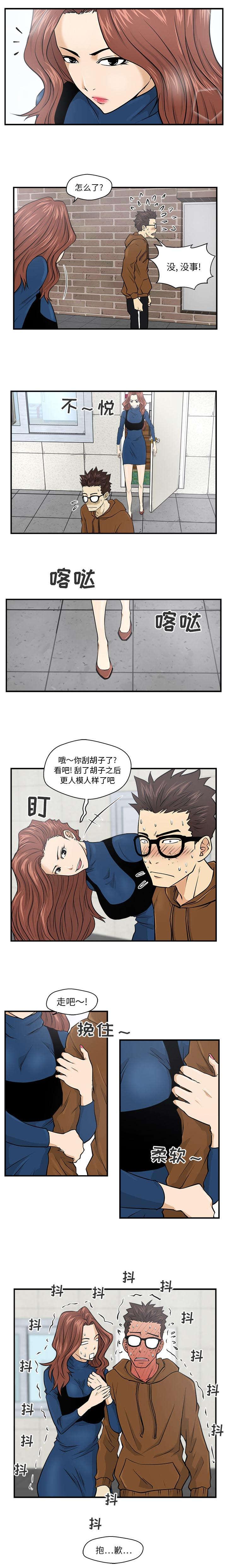 调教屌丝记韩漫全集-第15话无删减无遮挡章节图片 