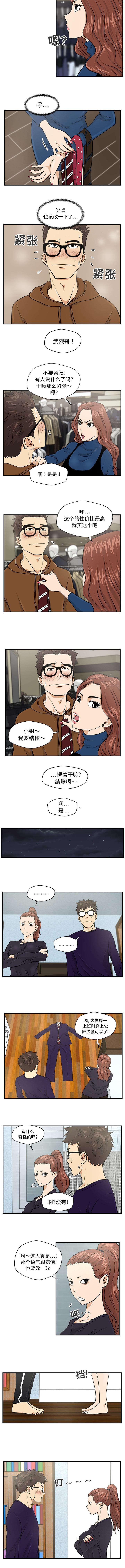 调教屌丝记韩漫全集-第15话无删减无遮挡章节图片 