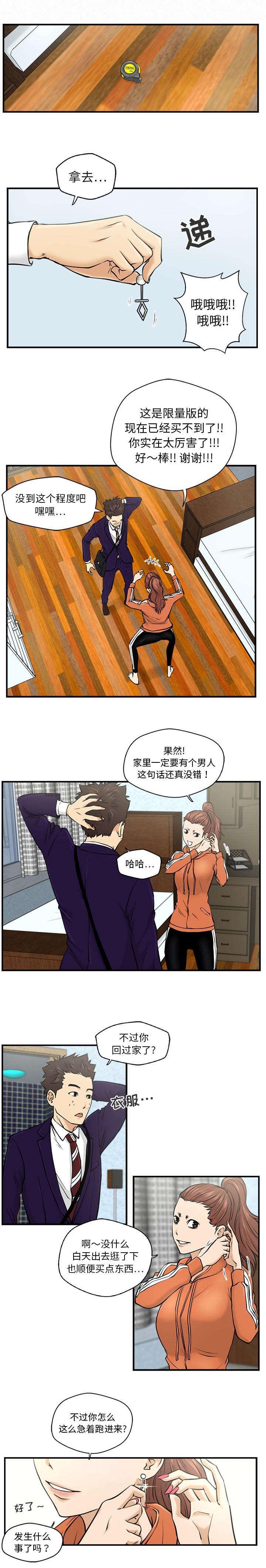 调教屌丝记韩漫全集-第19话无删减无遮挡章节图片 