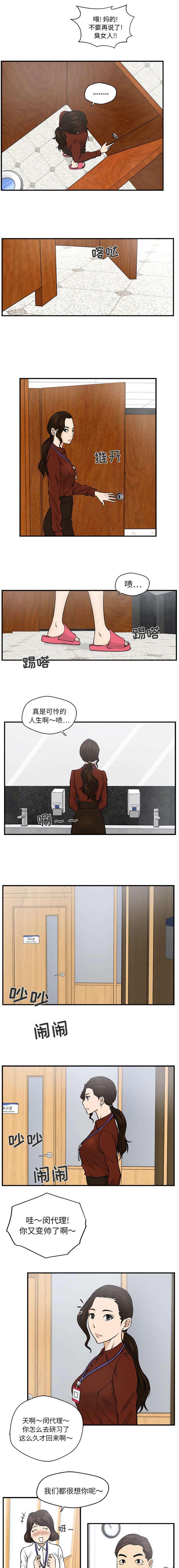 调教屌丝记韩漫全集-第21话无删减无遮挡章节图片 