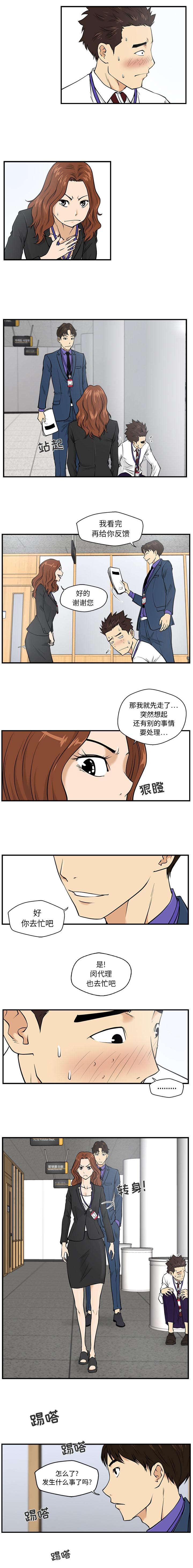 绝望先生漫画-第23话全彩韩漫标签