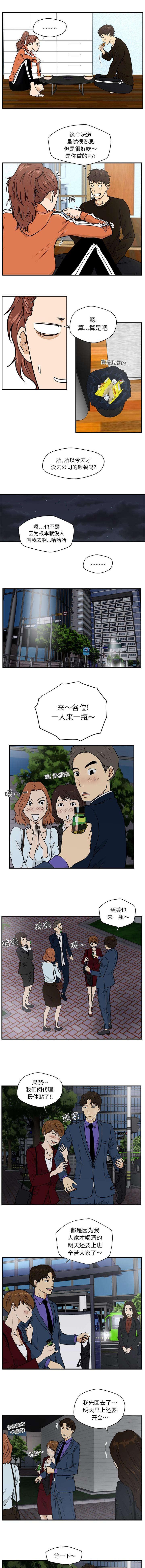 调教屌丝记韩漫全集-第24话无删减无遮挡章节图片 