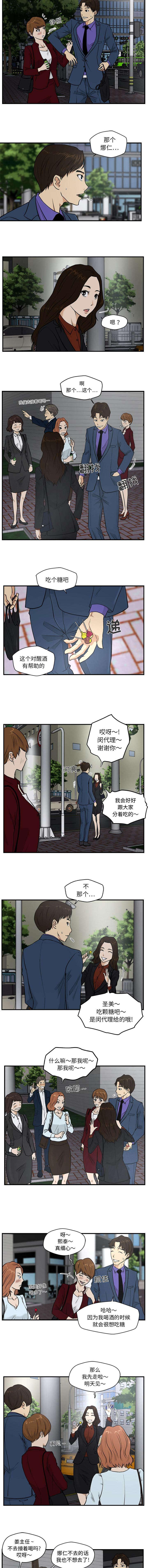 调教屌丝记韩漫全集-第24话无删减无遮挡章节图片 