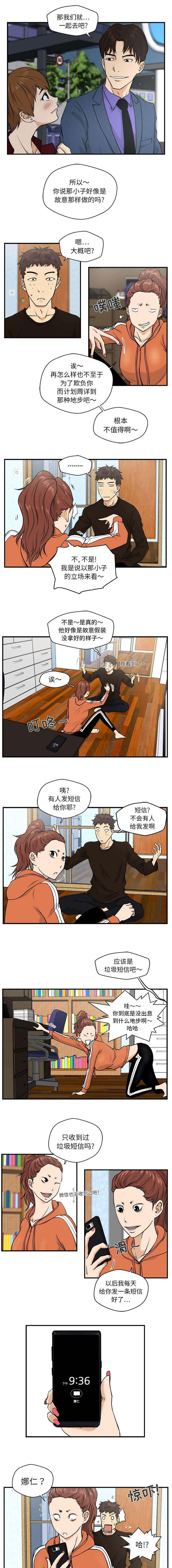 调教屌丝记韩漫全集-第25话无删减无遮挡章节图片 