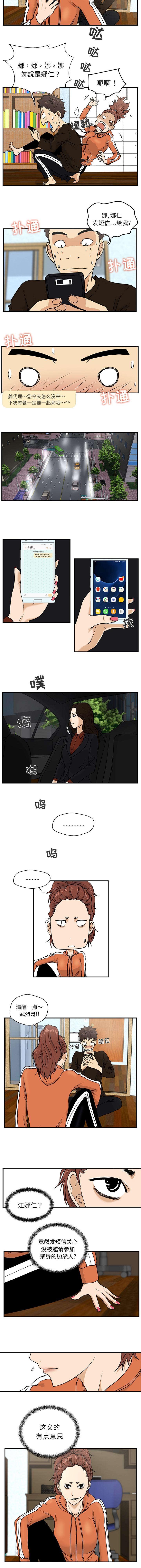 调教屌丝记韩漫全集-第25话无删减无遮挡章节图片 