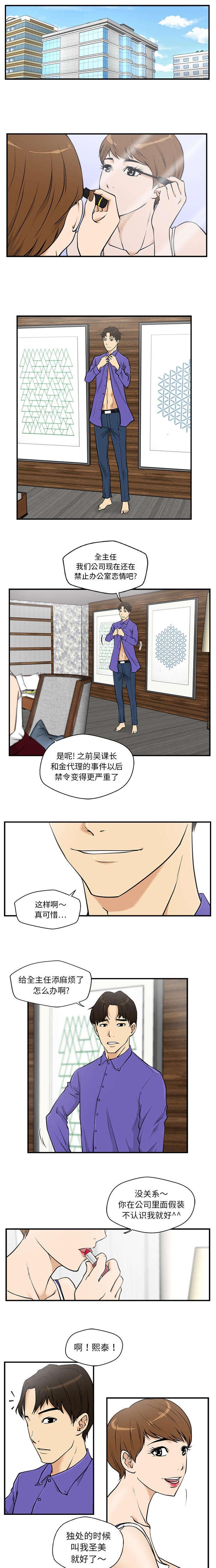调教屌丝记韩漫全集-第25话无删减无遮挡章节图片 