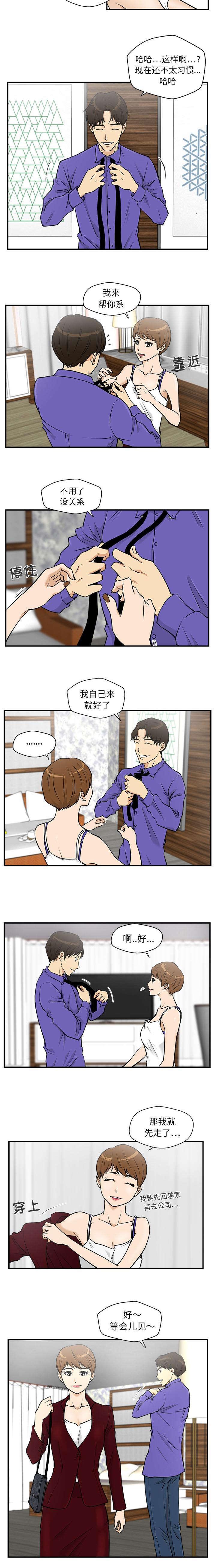 调教屌丝记韩漫全集-第25话无删减无遮挡章节图片 