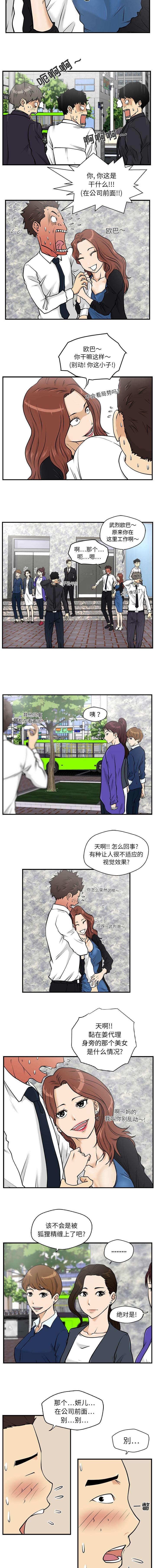 调教屌丝记韩漫全集-第26话无删减无遮挡章节图片 