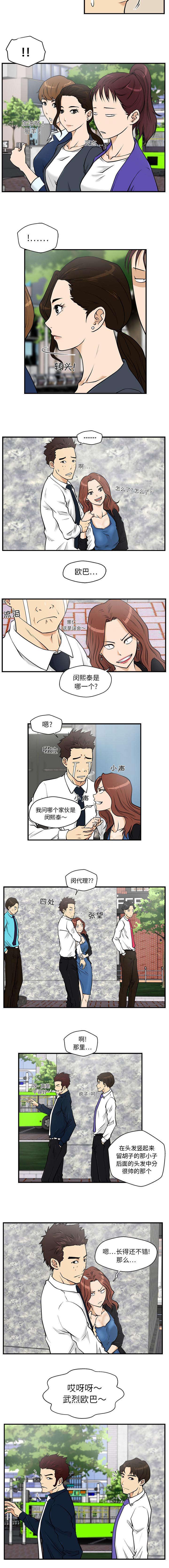 调教屌丝记韩漫全集-第26话无删减无遮挡章节图片 