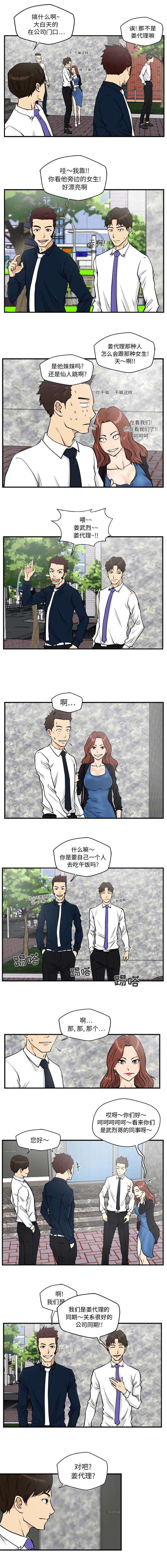 绝望先生漫画-第27话全彩韩漫标签