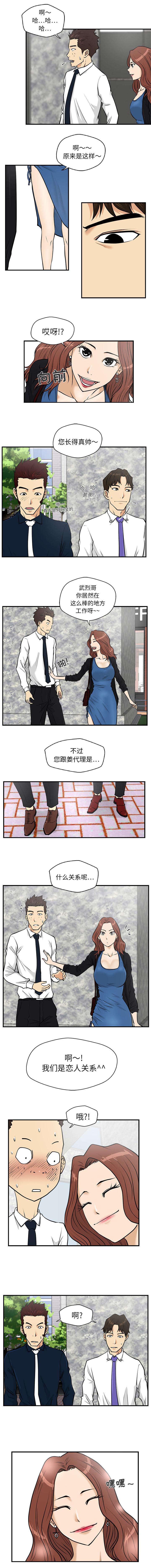 调教屌丝记韩漫全集-第27话无删减无遮挡章节图片 