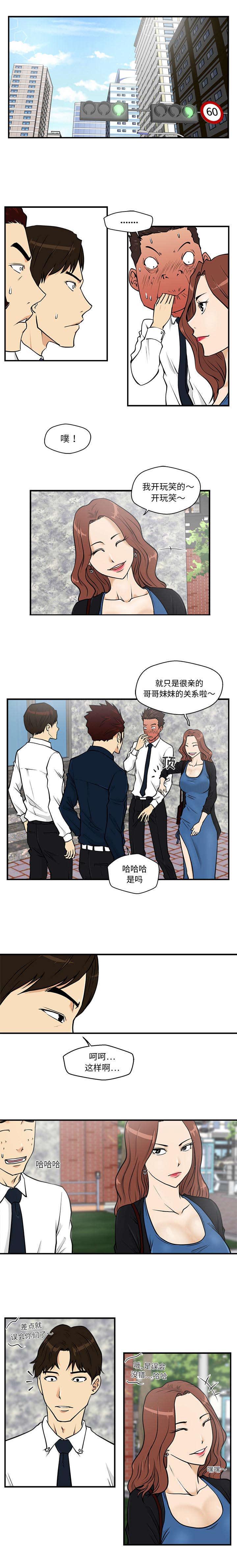 调教屌丝记韩漫全集-第27话无删减无遮挡章节图片 