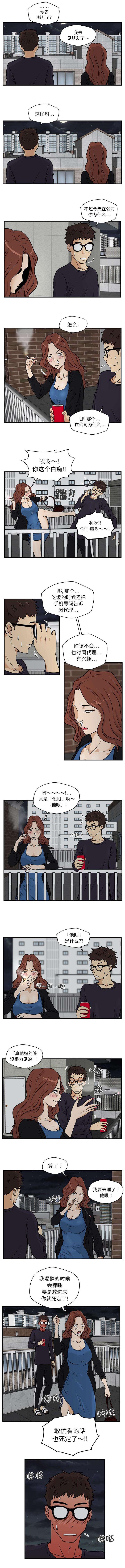 调教屌丝记韩漫全集-第29话无删减无遮挡章节图片 