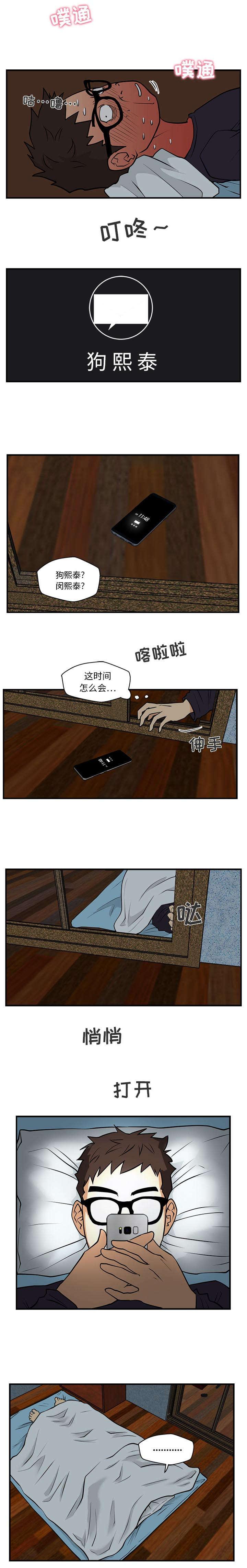 调教屌丝记韩漫全集-第29话无删减无遮挡章节图片 