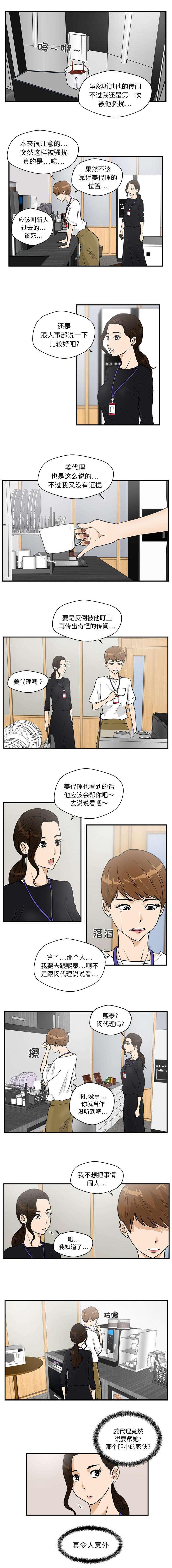 绝望先生漫画-第30话全彩韩漫标签