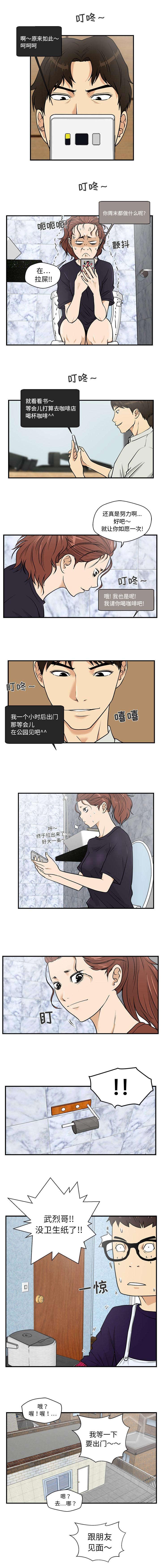 绝望先生漫画-第31话全彩韩漫标签
