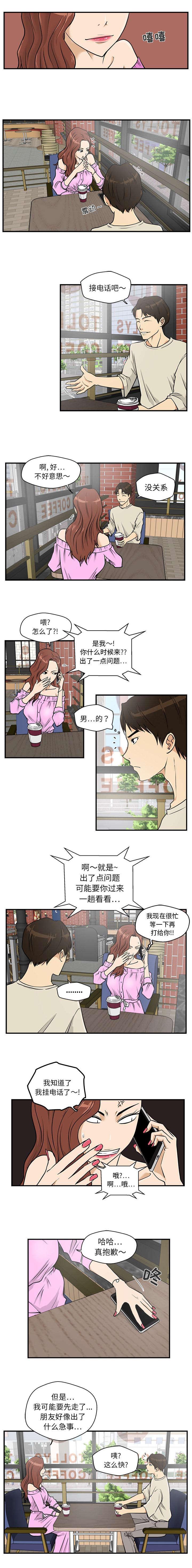 调教屌丝记韩漫全集-第31话无删减无遮挡章节图片 