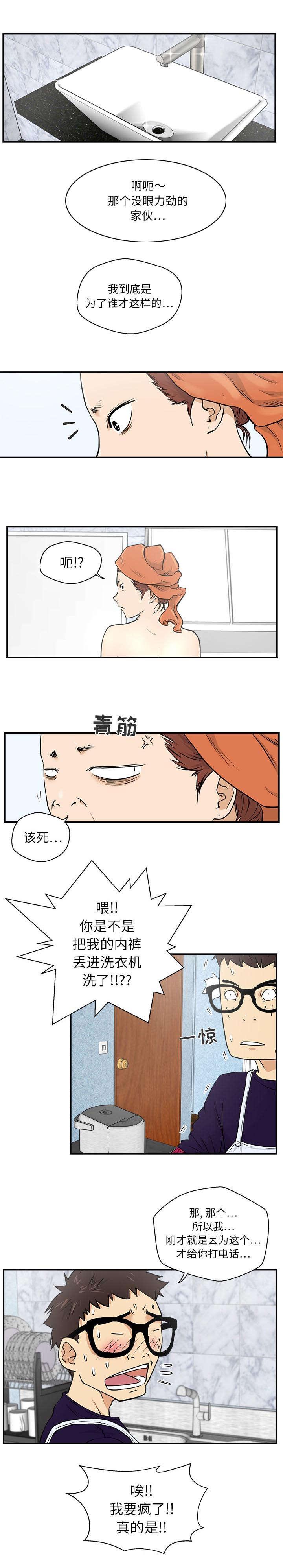 调教屌丝记韩漫全集-第32话无删减无遮挡章节图片 