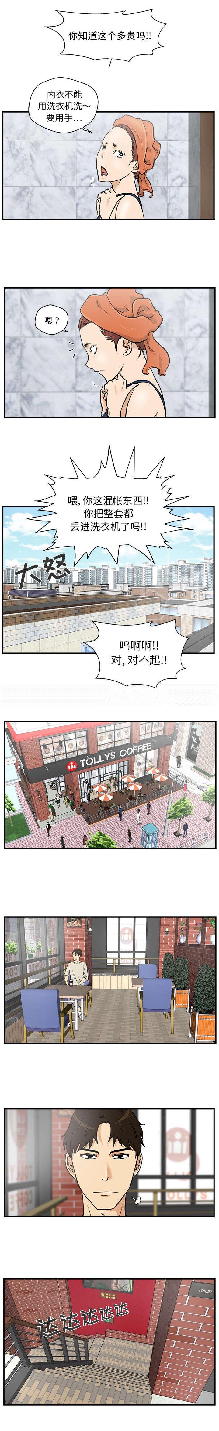 调教屌丝记韩漫全集-第32话无删减无遮挡章节图片 