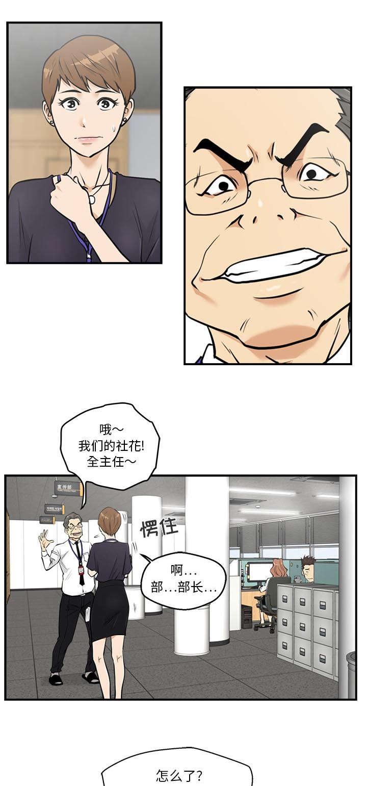 调教屌丝记韩漫全集-第34话无删减无遮挡章节图片 