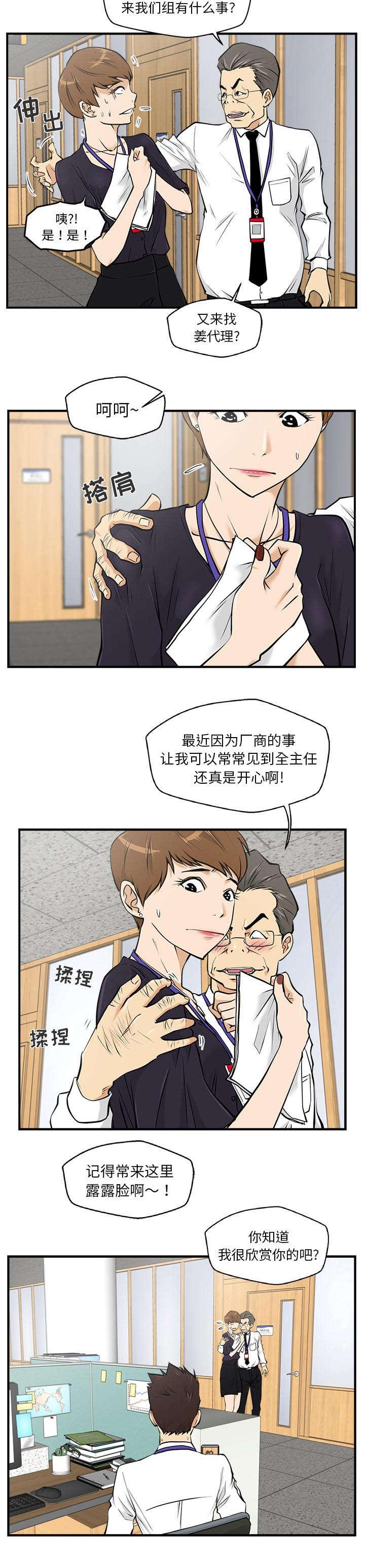 调教屌丝记韩漫全集-第34话无删减无遮挡章节图片 