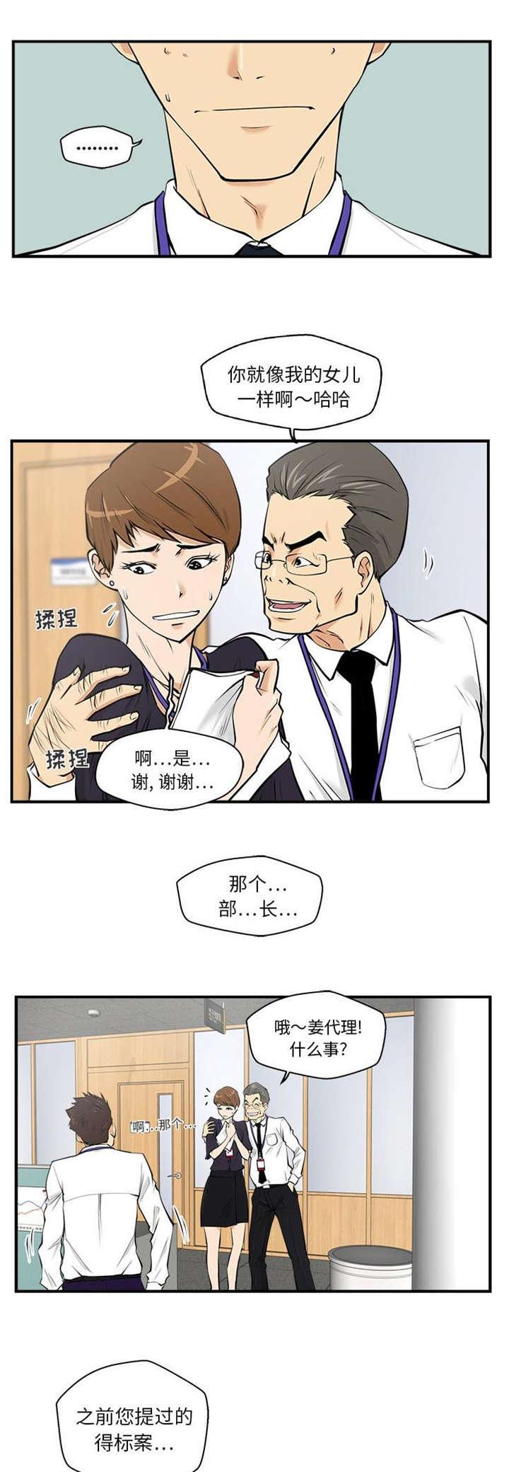 调教屌丝记韩漫全集-第34话无删减无遮挡章节图片 